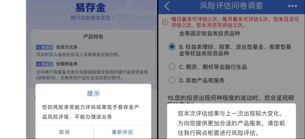 满瑞网 “想加仓，先刷题”，金价高位回调，银行黄金定投风控加码