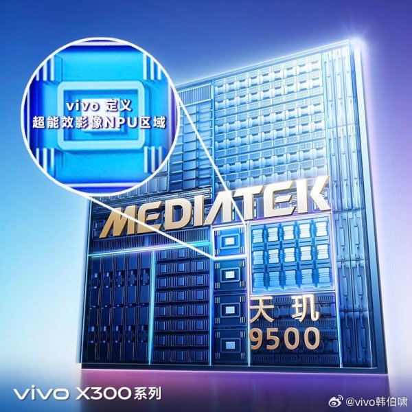 中金汇融配资 vivo 韩伯啸：一款 SoC 从定义到开发上市确实要两三年甚至更久