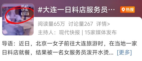 汇银配资 太过分！日料店服务员不满被指“服务差”，突然情绪失控，竟向顾客泼开水……
